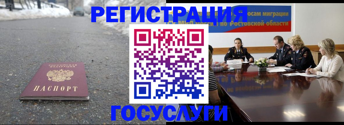 прописка ребенка в Советске