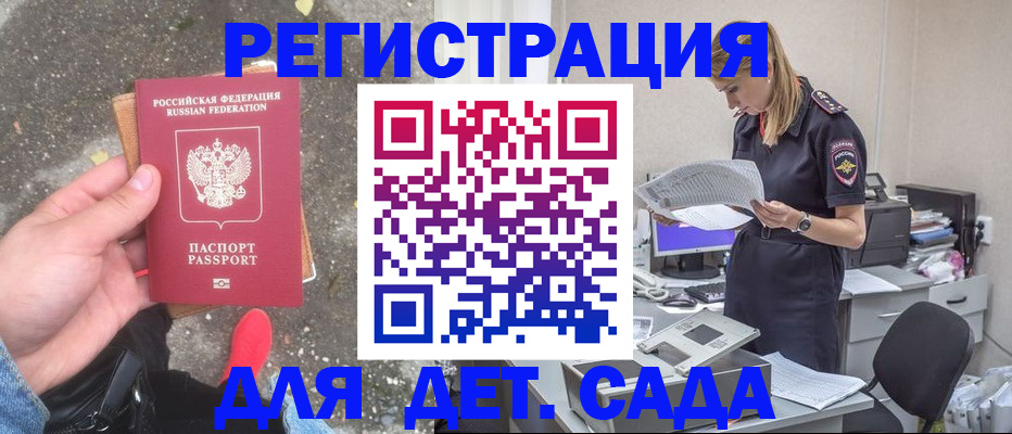 прописка в квартире в Советске