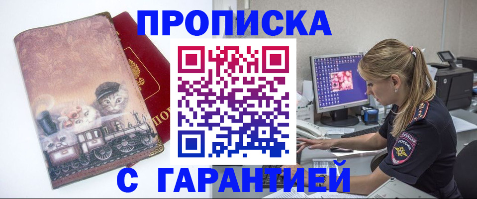 временная регистрация в квартире в Советске