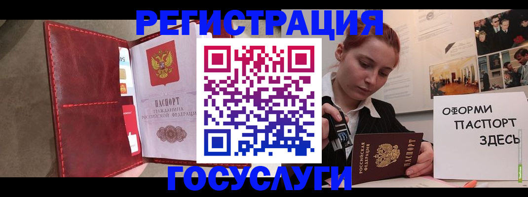 прописка в Советске